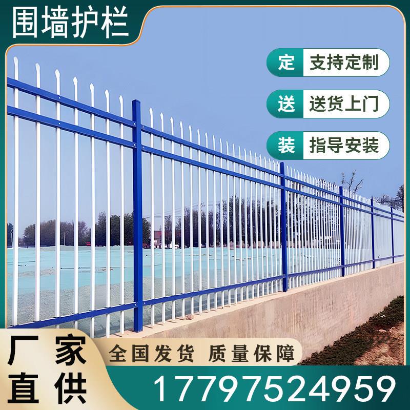 围墙护栏厂家锌钢铁艺围栏别墅庭院栅栏锌钢栏杆学校厂区围墙护栏