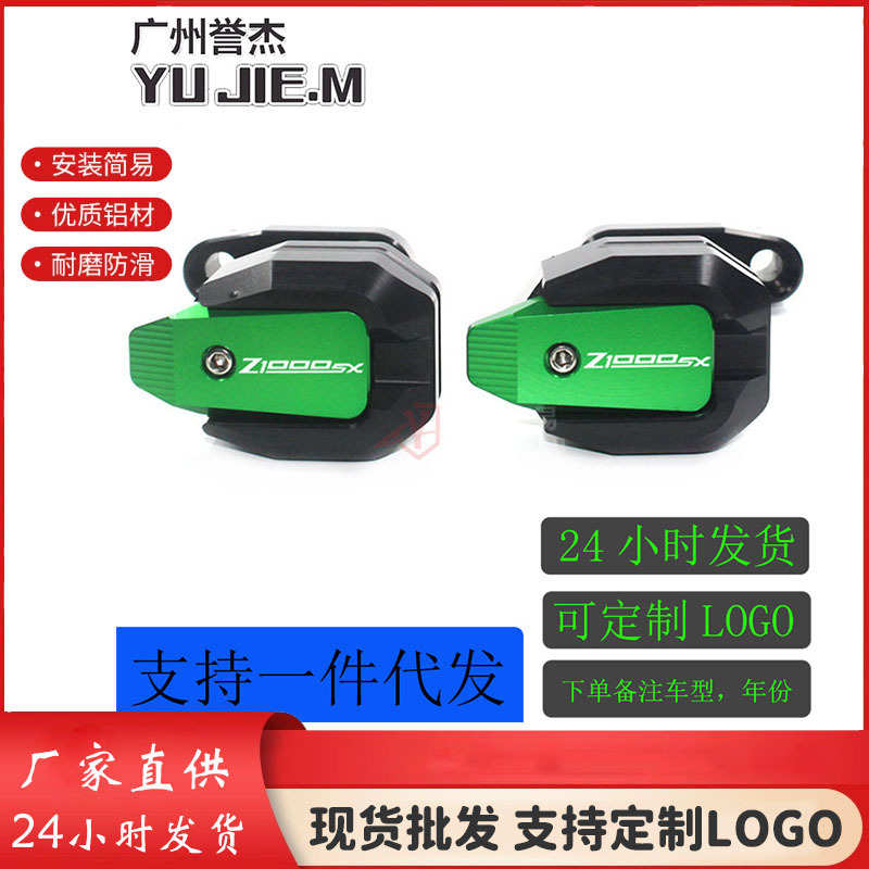 适用于川崎 Z1000SX 10-16年 摩托车防摔保护球CNC铝合金防摔球