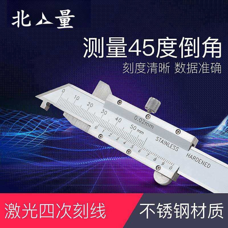 北量高精度45度倒角尺不锈钢倒角规测量倒角游标卡尺0-50mm角度规