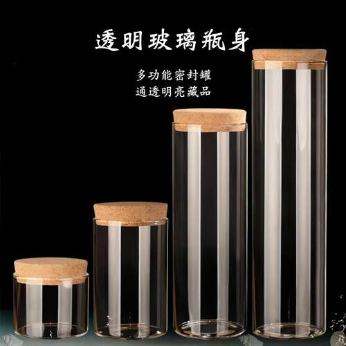 文玩密封罐竹盖玻璃瓶佛珠核桃手串手办沉香檀香展示收纳罐养珠罐