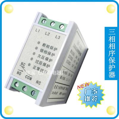 三相电源保护器 过欠保护器GMR-32B 电源序继压电器RG相M-32B