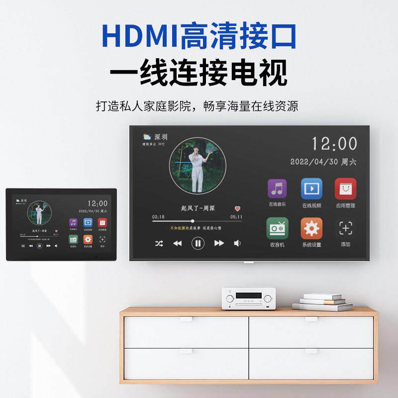背景音乐主机吸顶音响嵌入式家庭智能超清触摸屏7寸安卓控制面板