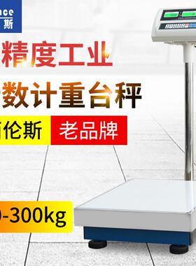 高精度佰伦斯电子秤工业计数称数量精准台秤30/50/75公斤200kg2g5