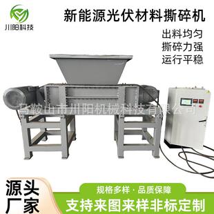 新能源光伏材料撕碎机塑料金属废铁木材布料生活垃圾双轴撕碎机