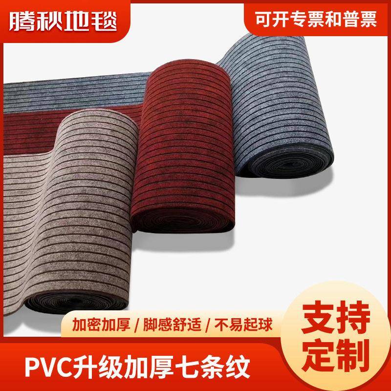 整铺梯地毯廊商用酒店公室播间直楼走过道入户七条纹门七条纹复合