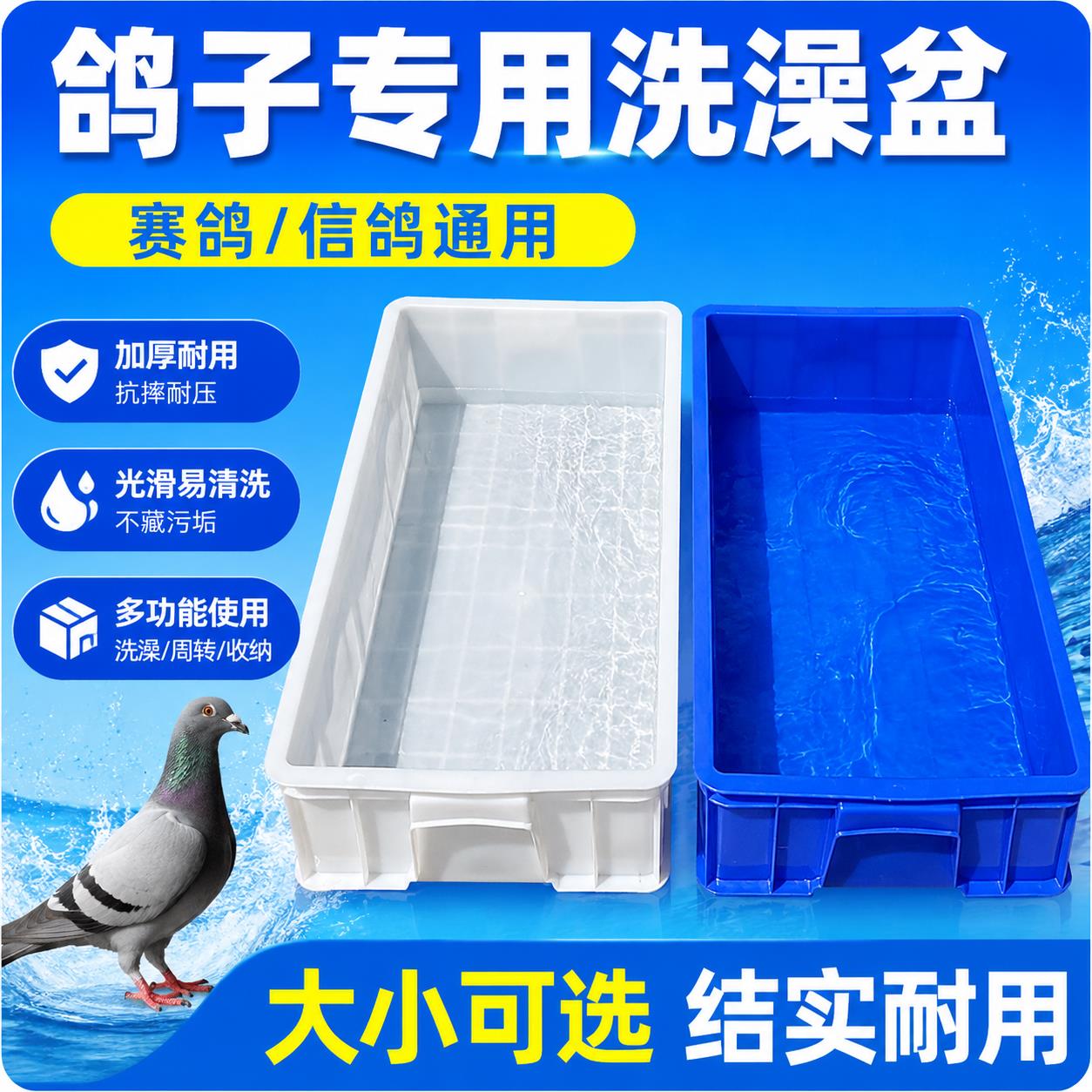鸽子洗澡盆专用赛鸽信鸽大小号浴盆长方形塑料盒加长零件周转箱盘