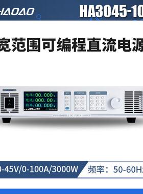HA3045-100A--浩奥HA3000A系列宽范围可编程直流电源