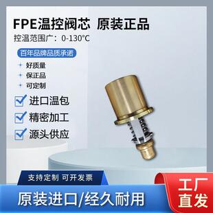 瓦锡兰Wartsila节温器6720037AMOT温控阀芯3BOBB10005-00-AA