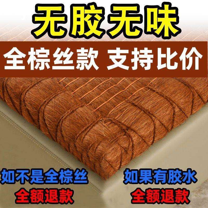 全棕垫床垫纯手工椰棕纯天然无胶棕榈硬垫家用老人护脊折叠棕垫