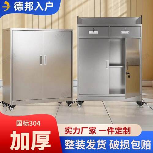 304加厚不锈钢工具柜矮柜款带轮收纳柜阳台户外收纳柜带锁对开 门
