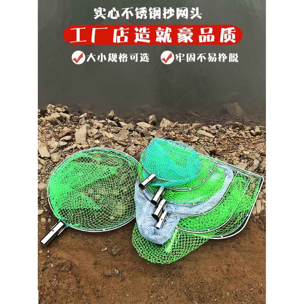 不锈钢抄网头实心双圈捞鱼网兜捞虾泥鳅螺丝泡沫海鲜捞网密网渔具