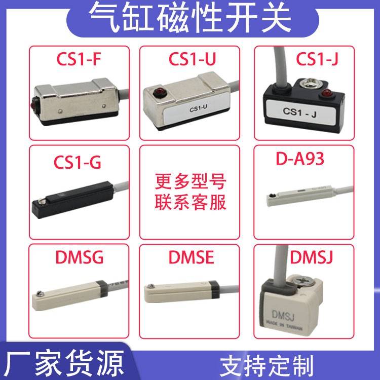 防水气缸磁性开关感应感测器CS1-U-F-G/CMSG/CMSH/DMSG/CMSE-020图片