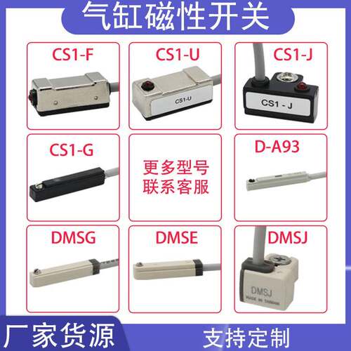 防水气缸磁性开关感应感测器CS1-U-F-G/CMSG/CMSH/DMSG/CMSE-020