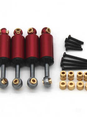 FMS FCX24 小奇 粉醉者 K5 狐猴 FCX18 LC80 内置弹簧避震器 配件