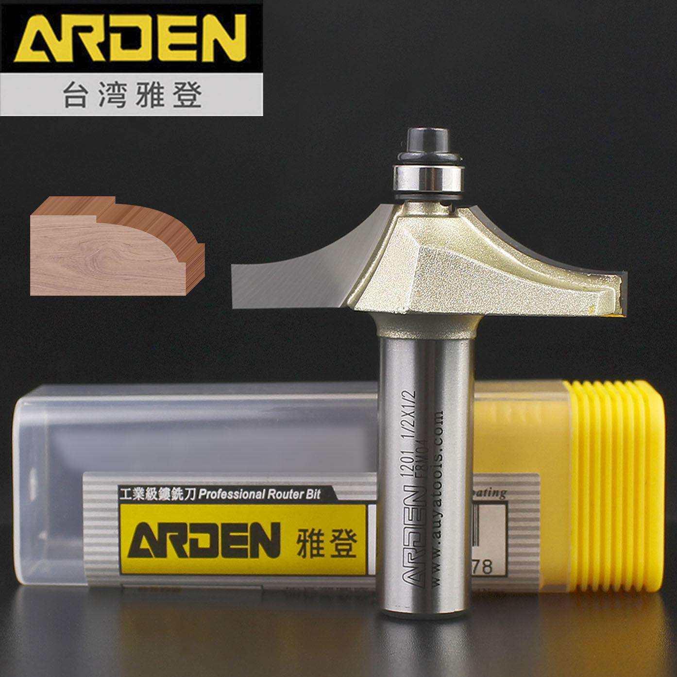 台湾雅登木工刀具 桌缘刀 橱柜刀 门板刀线条刀 修边机雕刻机刀头