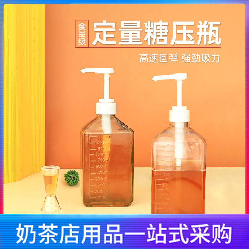 奶茶店专用糖压瓶玻璃塑料糖浆压糖瓶挤压瓶定量机手压式果糖压瓶
