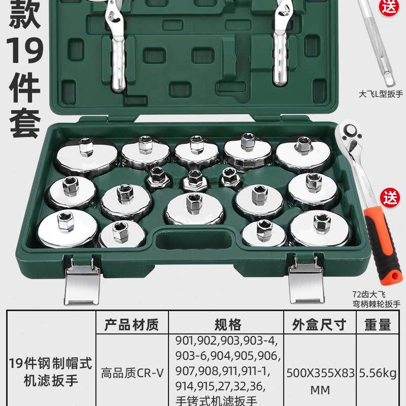 绿林机油滤芯扳手滤清器帽式专用机油格拆装工具拆卸套装套筒防滑