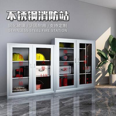 不锈钢消防柜应急物资柜304消防站器材柜灭火箱消防装备柜消防箱
