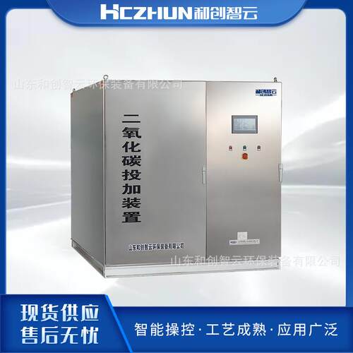 二氧化碳投加装置调节水中酸碱加药设备自来水污水粉体药剂投加