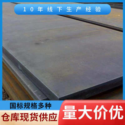 中厚钢板现货供应 Q355B钢板 开平钢板厂家现货 304不锈钢板 钢板