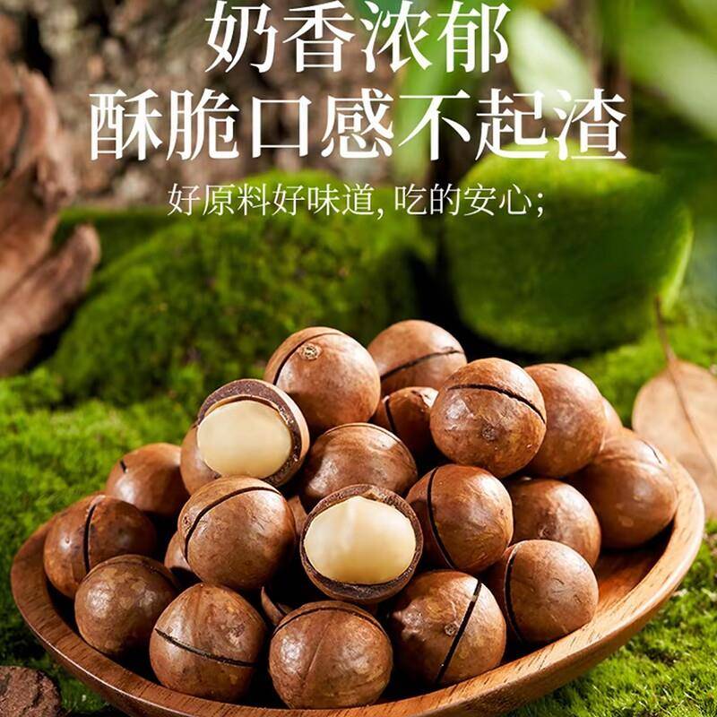 开口酥新货夏威夷果酥脆饱满奶油味/原味坚果零食送开口器202