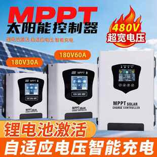 PV 480V120 MPPT 宽电压太阳能控制器 24V-192V 电池自动识别智能