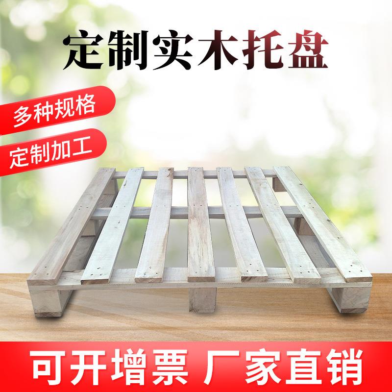 上海木栈板厂家昆山实木托盘木制条形卡板熏蒸托盘四面进叉型
