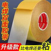 A3强力网格双面胶高粘无痕地毯固定沙发密封条免打孔 撕下无痕