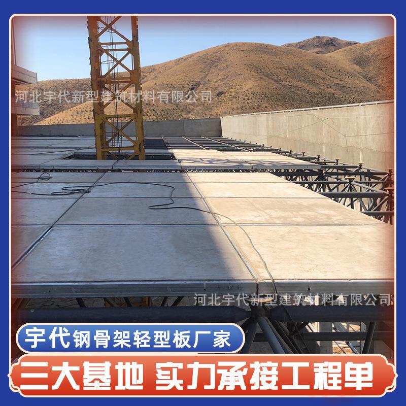 新疆喀什厂家直供钢骨架轻型板钢边框发泡混凝土芯材厂房屋面板