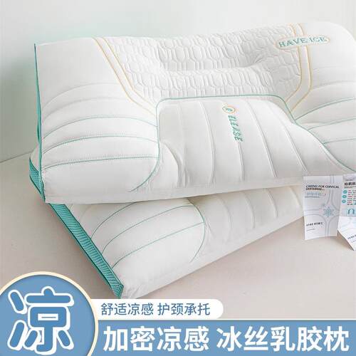 夏季冰丝护颈枕头家用成人助睡眠一对装枕芯宿舍单只整头
