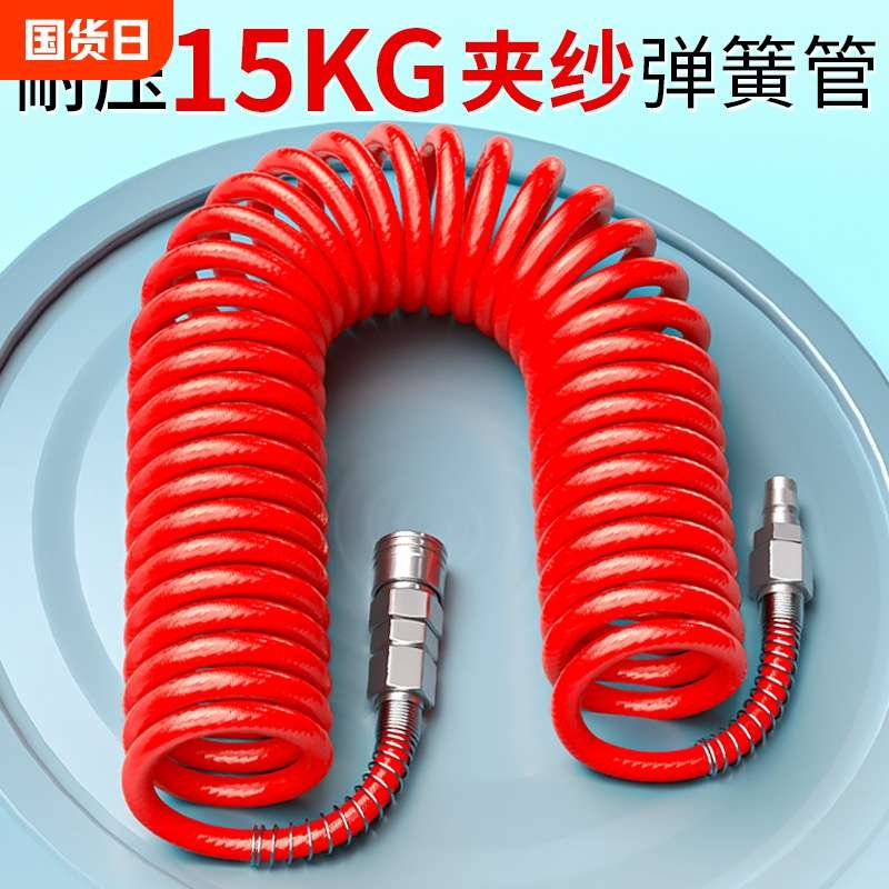 PU夹纱弹簧气管软管空压机气泵高压防爆伸缩自锁快速接头气动螺旋