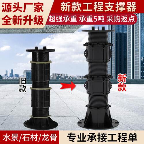 水景石材万能支撑器花园水池木材龙骨地板旱喷架空可伸缩调节高度