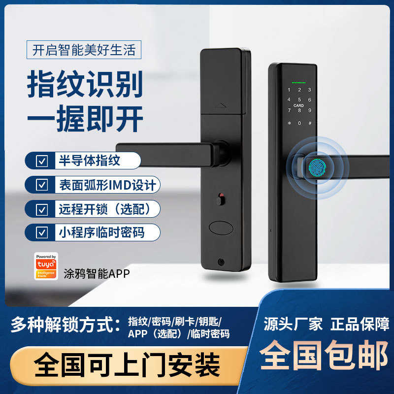 木门指纹锁室内门密码锁电子智能门锁房间卧室家用办公室遥控公寓