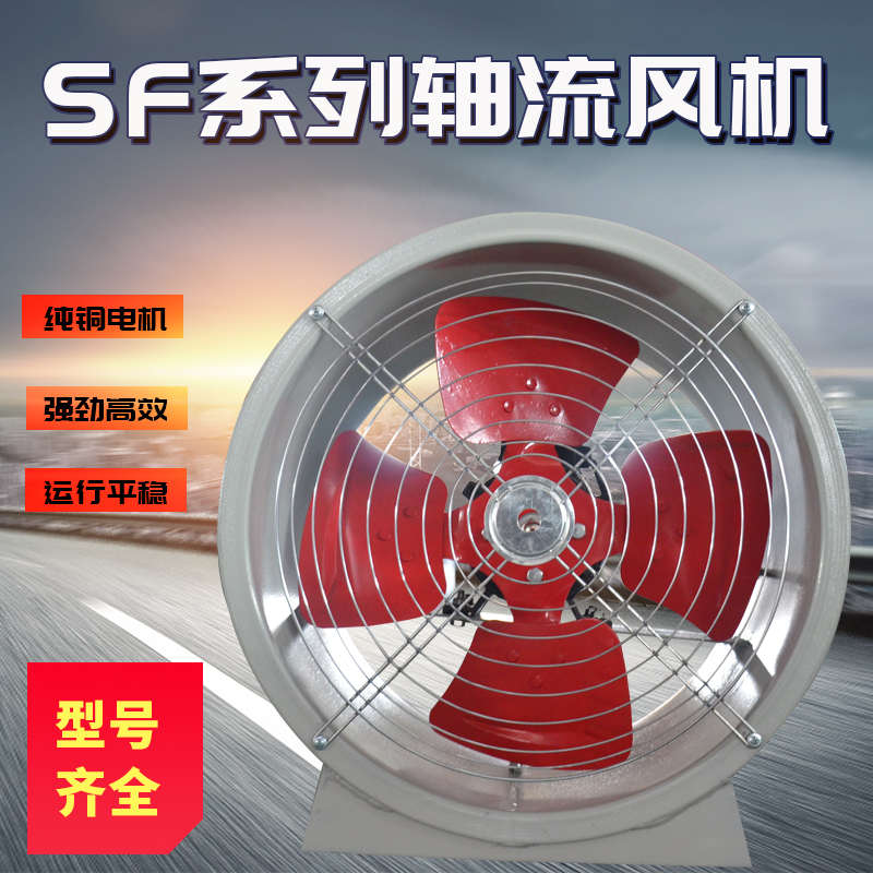 尤风SF轴流风机管道排风机工业通风机220v岗位强力排风扇380V排气