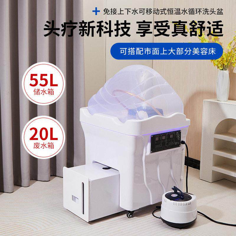 头疗洗头床水循环熏蒸可移动头疗洗头盆美容院洗头头疗机