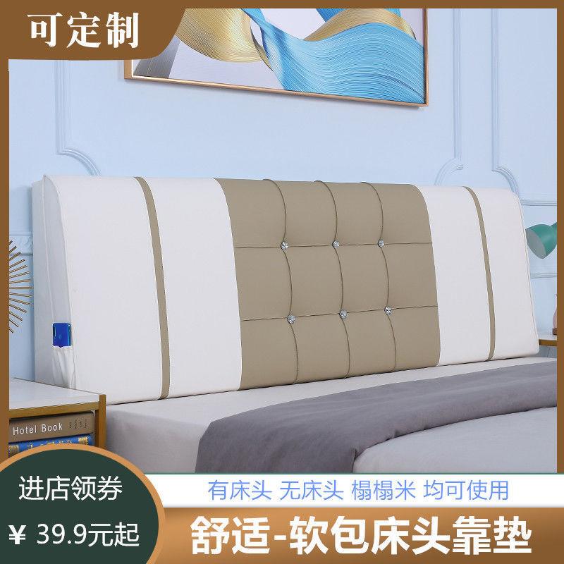 2025跨境床头靠背软榻垫全包靠垫软头轻奢包枕头现代榻米简约自粘