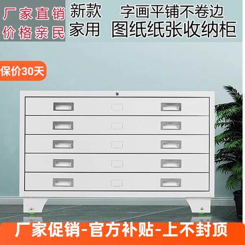 画柜家用5层书画收纳柜工程图纸收纳柜0号1号底图柜菲林柜图纸柜