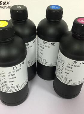 UV固墨水LE墨UV打印化机水uv油MJH16190性墨水进口原材D料直销