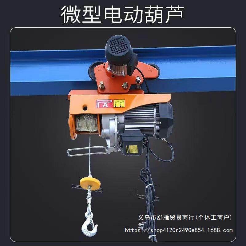 移动龙门架小型航吊葫芦电动葫芦手动葫芦手拉滑车电动滑车220伏