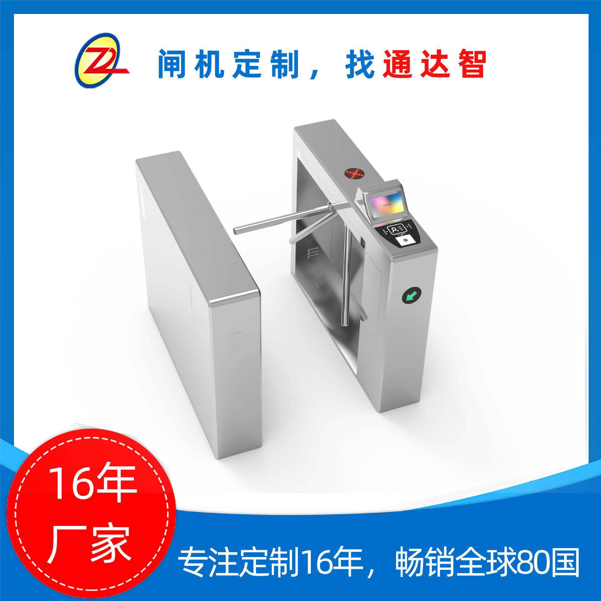 景区票务三辊闸身份证刷卡二维码验票识别闸机通达智