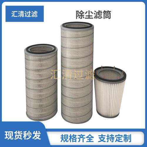 3除尘器设备纤尘维滤工业除尘阻燃防火滤芯料QQZ290除滤芯