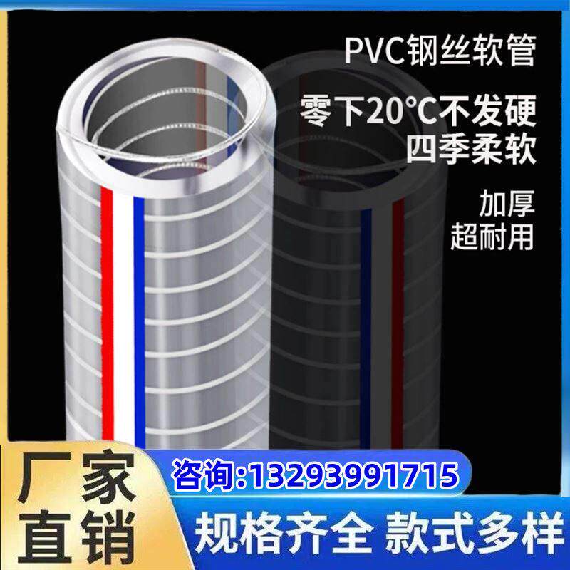 耐寒螺旋软管耐磨PVC钢丝管塑料高压整盘水管加厚耐高温一寸抗冻