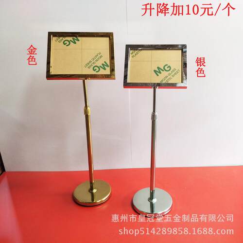 不锈钢水牌A3A4指示牌立式导向牌广告牌落地展示架迎宾牌标识立牌