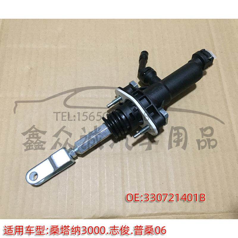 适用于桑塔纳3000普桑03志俊离合器总泵330721401B330721401B