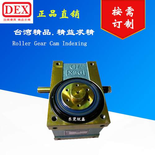 德士精密凸轮分割器凸轮分割器7DF-06-270-SLB-1R