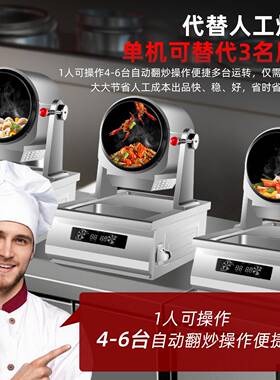领晶全自动大型滚筒炒菜机器人商用炒饭炒粉智能餐厅食堂炒菜设备