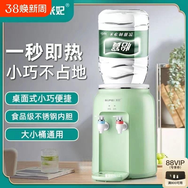 即热式小型冷热两用台式家用上置水桶宿舍办公用全自动饮水机