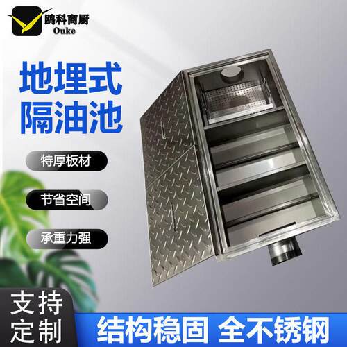 地埋式隔油池不锈钢油水分离器餐饮厨房地沟分离器污水三级沉淀池