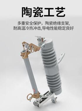 RW12-15/100A200A陶瓷型令克柱上熔断器10KV高压跌落式熔断器