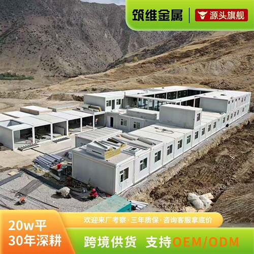 跨境住人箱房活动板房工地宿舍集装箱快拼折叠简易房移动集成房屋